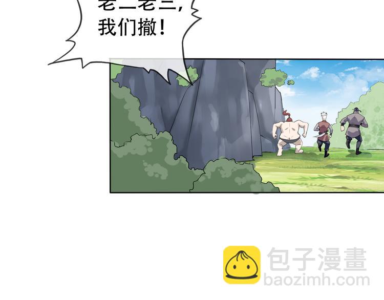 第3话 心中有猛虎细嗅蔷薇41