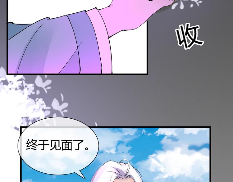 完结话 又是你！50