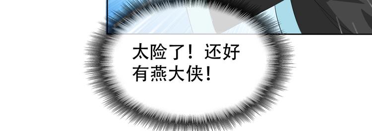 第8话 石蛋还是石山？58