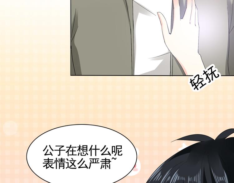 第2话 美女小倩求暖床28