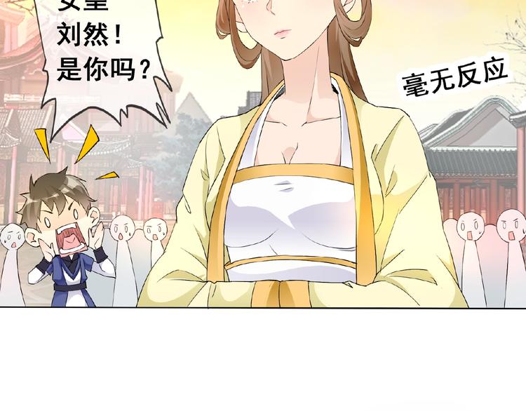 第30话 真面目6
