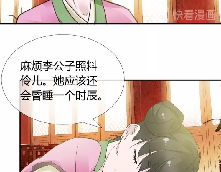 第36话 人妖殊途80