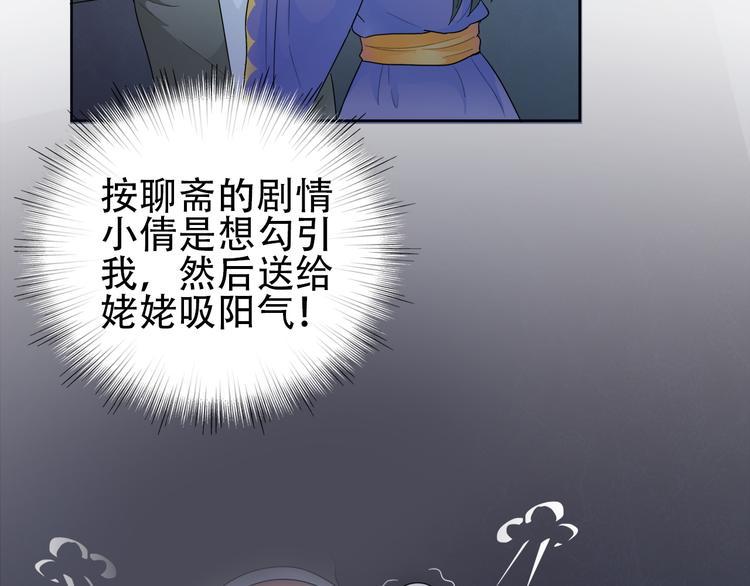 第2话 美女小倩求暖床5