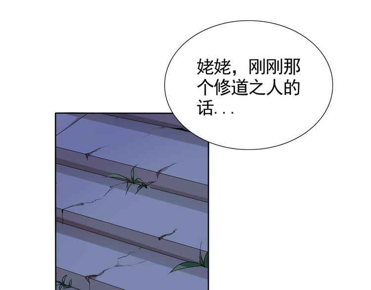 第5话 妖怪盛宴70