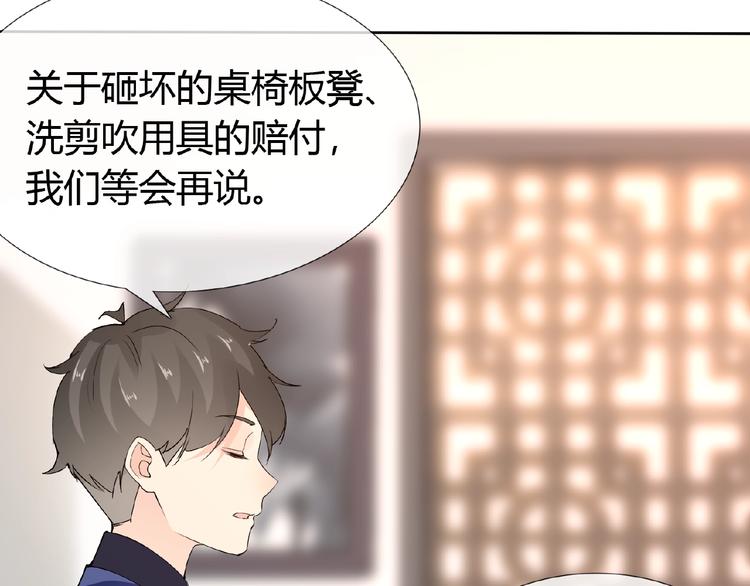 第38话 为所欲为61