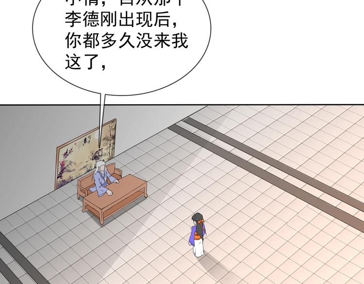 第13话 找死？！88