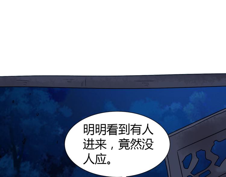 第1话 单身狗的春天！103