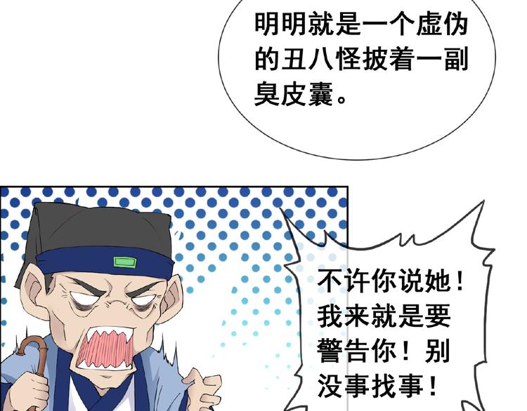 第31话 主动上门7