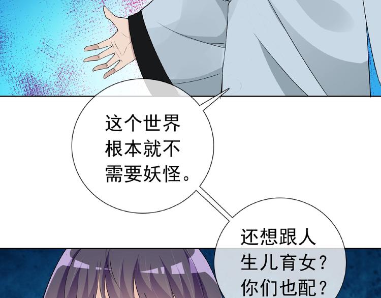 第27话 狐妖之罪64