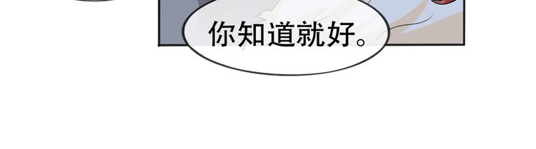 第8话 石蛋还是石山？64