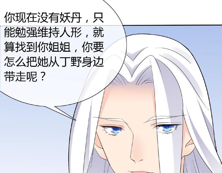 第37话 我要把你带回来52