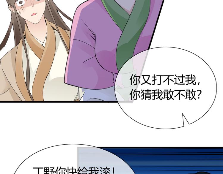 第39话 剪刀手李德刚40