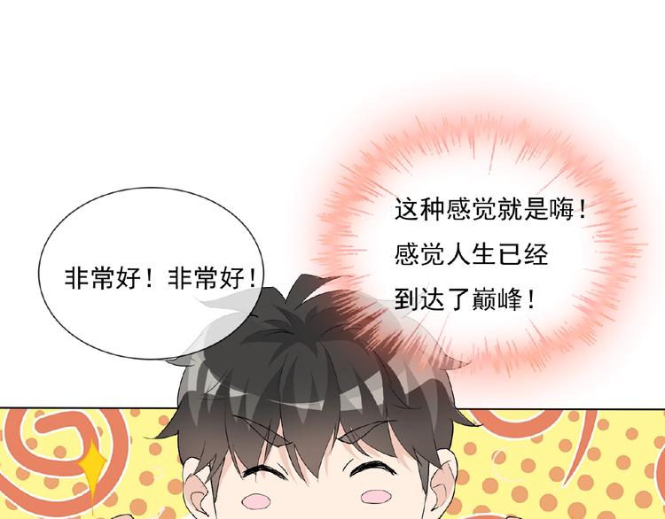 第23话 我的服务,你满意吗18