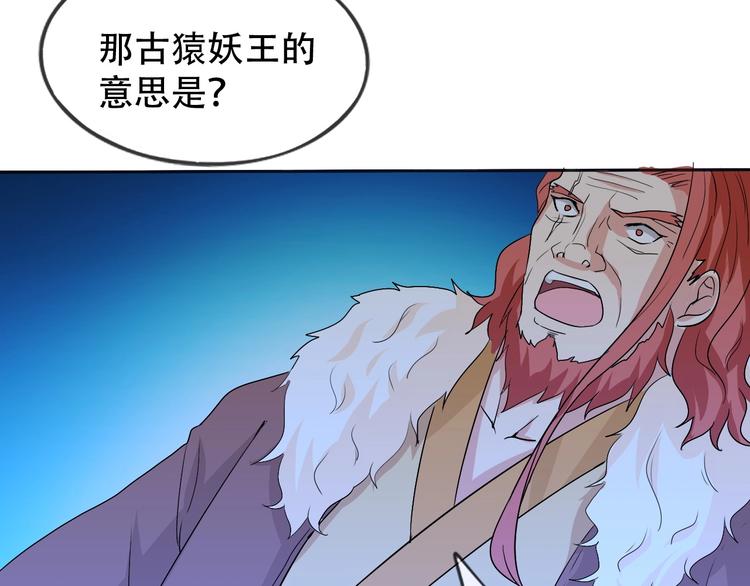 第8话 石蛋还是石山？75