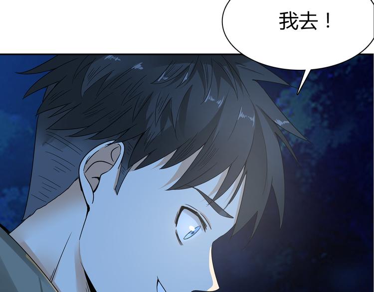 第1话 单身狗的春天！74