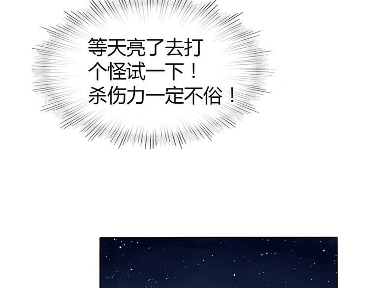 第2话 美女小倩求暖床71