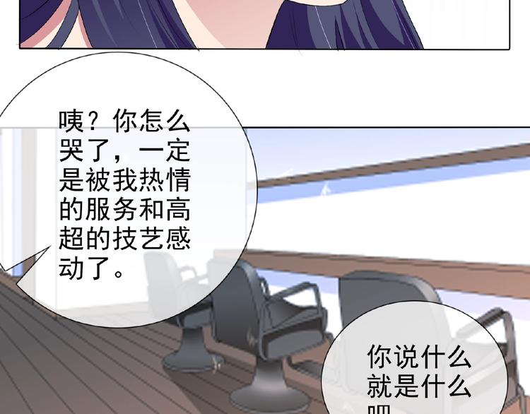 第23话 我的服务,你满意吗59
