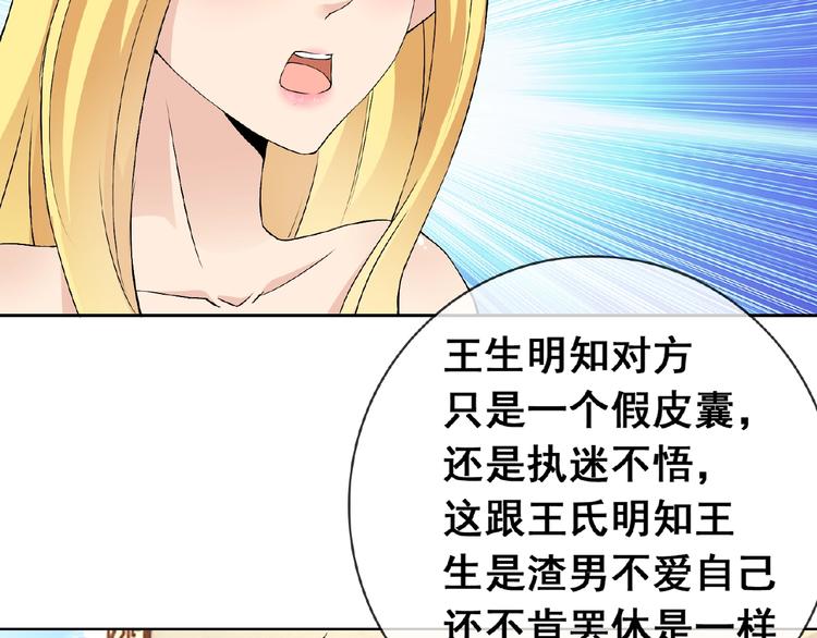 第31话 主动上门47