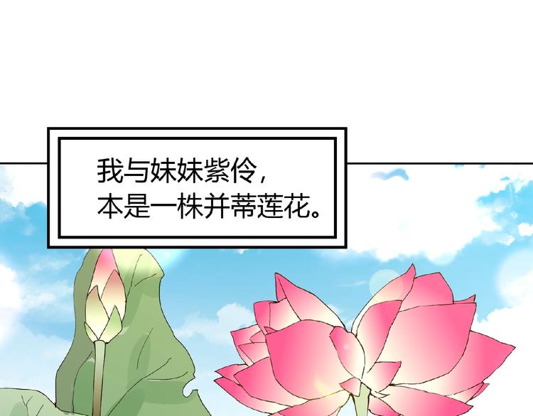 第35话 并蒂双莲53