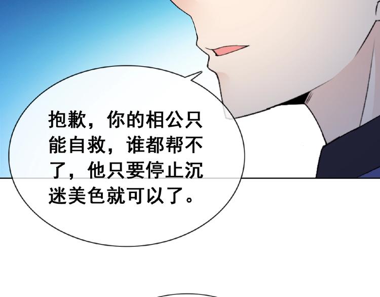 第31话 主动上门33