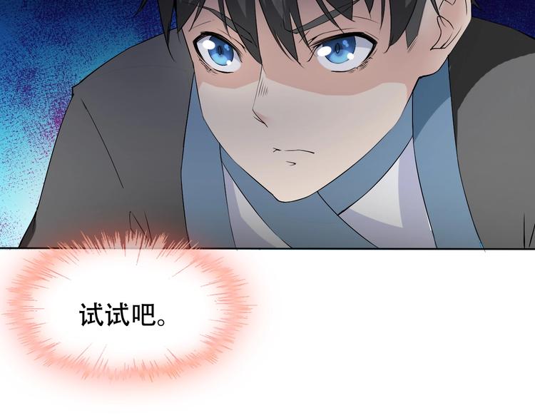 第10话 你太粗暴了！39