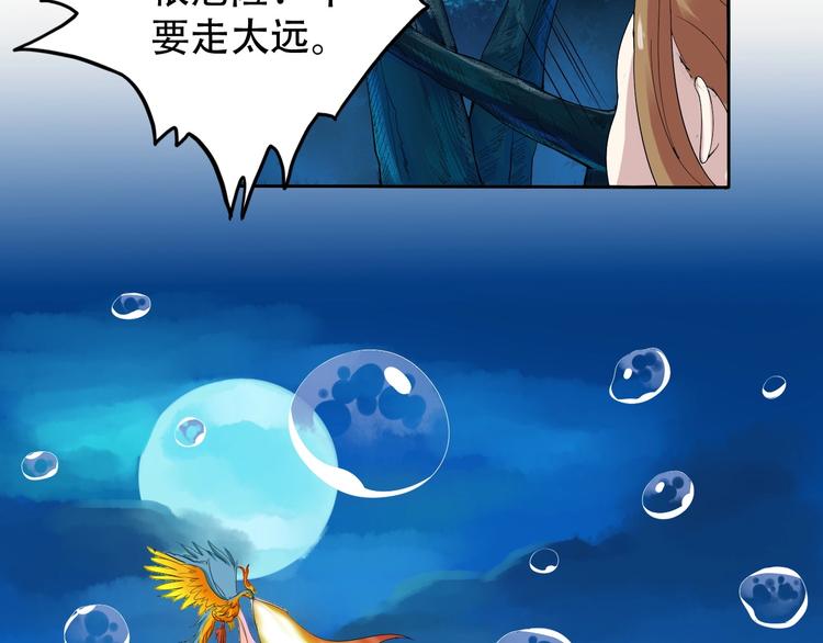 第9话 神鸟现世！90