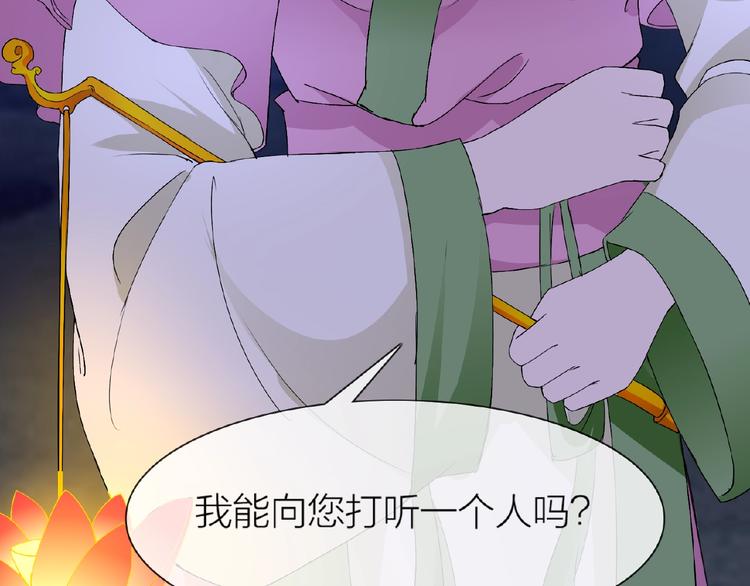 第34话 提灯笼的姑娘17