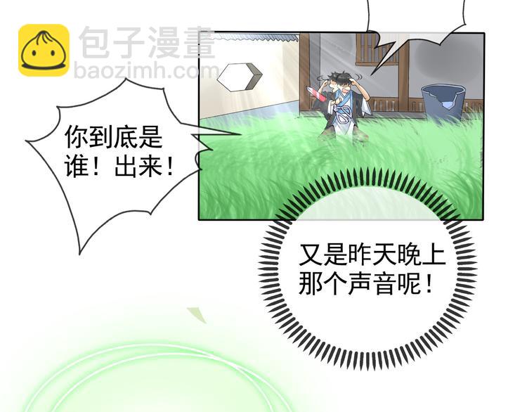 第6话 自告奋勇的人类13