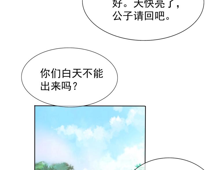 第11话 嫉妒使我面目全非109