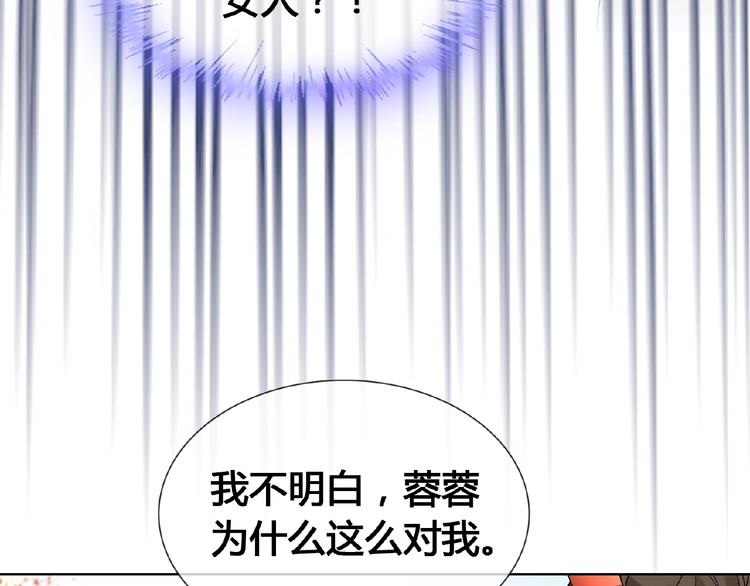 第32话 换脸113