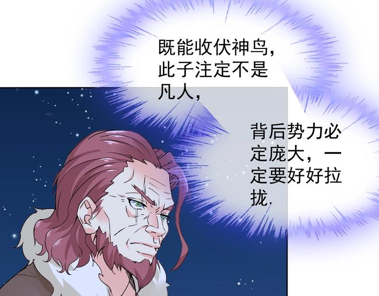 第11话 嫉妒使我面目全非18