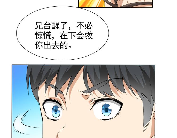第5话 妖怪盛宴19