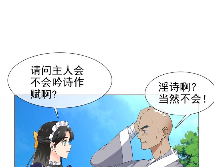 第23话 我的服务,你满意吗30