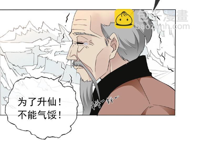 第29话 天仙姐姐33