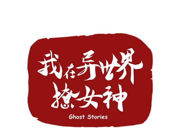 第2话 美女小倩求暖床0