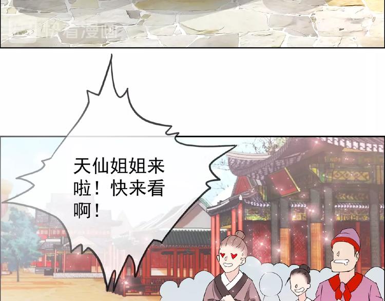 第29话 天仙姐姐92