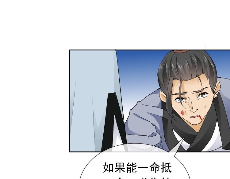 第27话 狐妖之罪53
