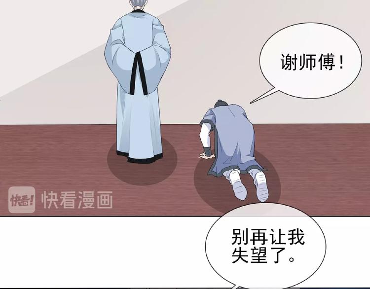 第25话 人妖虐恋80
