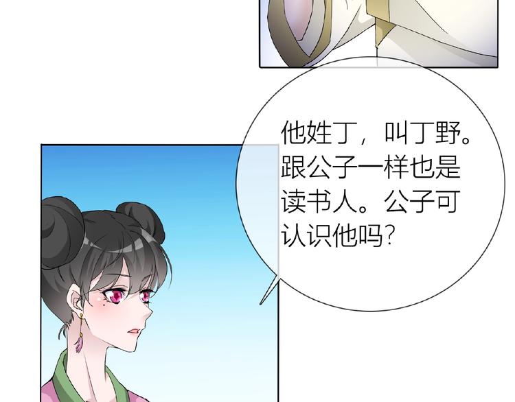 第34话 提灯笼的姑娘20
