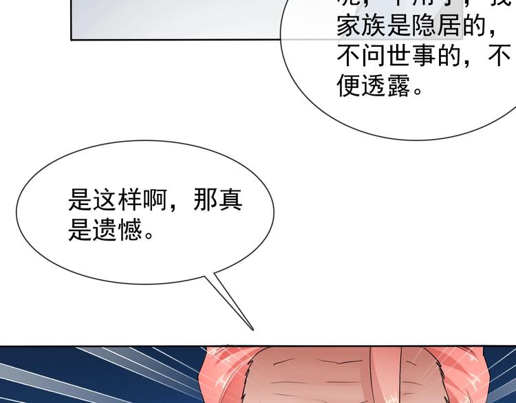 第11话 嫉妒使我面目全非89