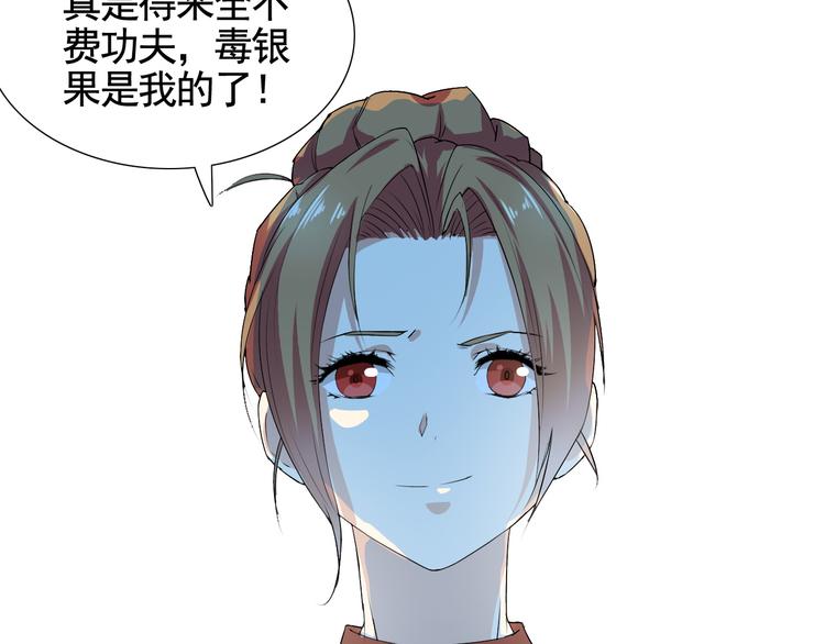 第4话 单相思27