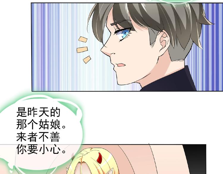 第23话 我的服务,你满意吗35