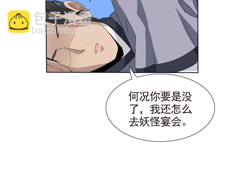 第5话 妖怪盛宴85