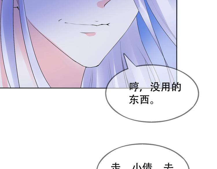 第8话 石蛋还是石山？40