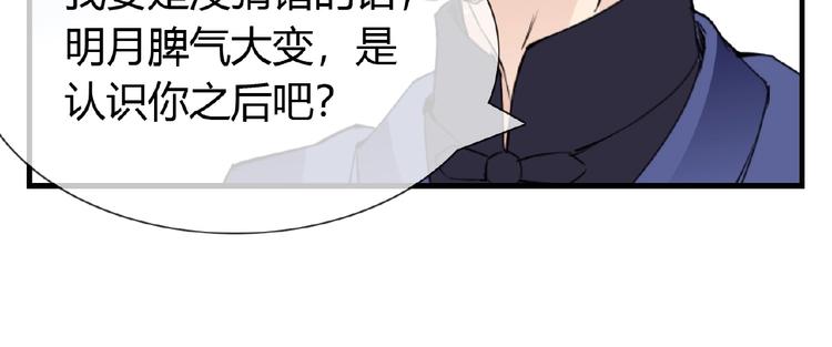 第44话 搞什么鬼50