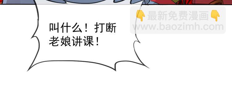 第17话 妖界大乱67
