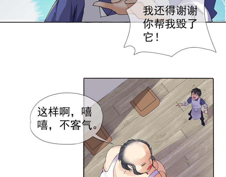 第12话 大家一起来找茬？51
