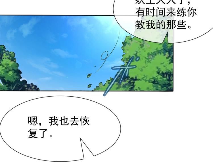 第12话 大家一起来找茬？24