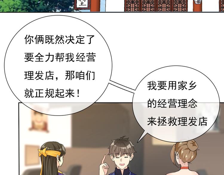第23话 我的服务,你满意吗4