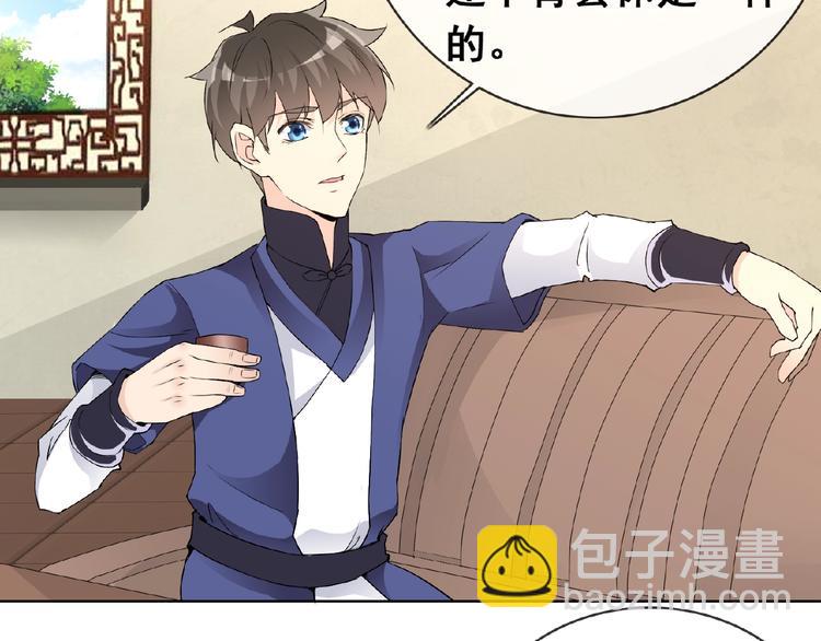 第31话 主动上门48